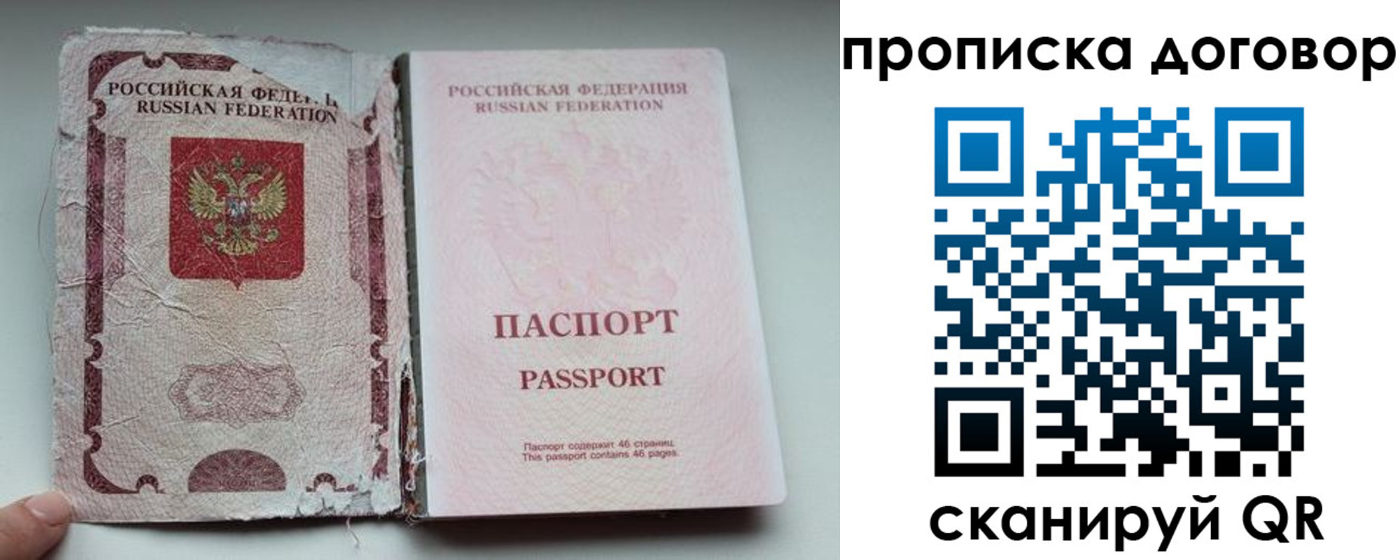 прописка поиск в Каспийске