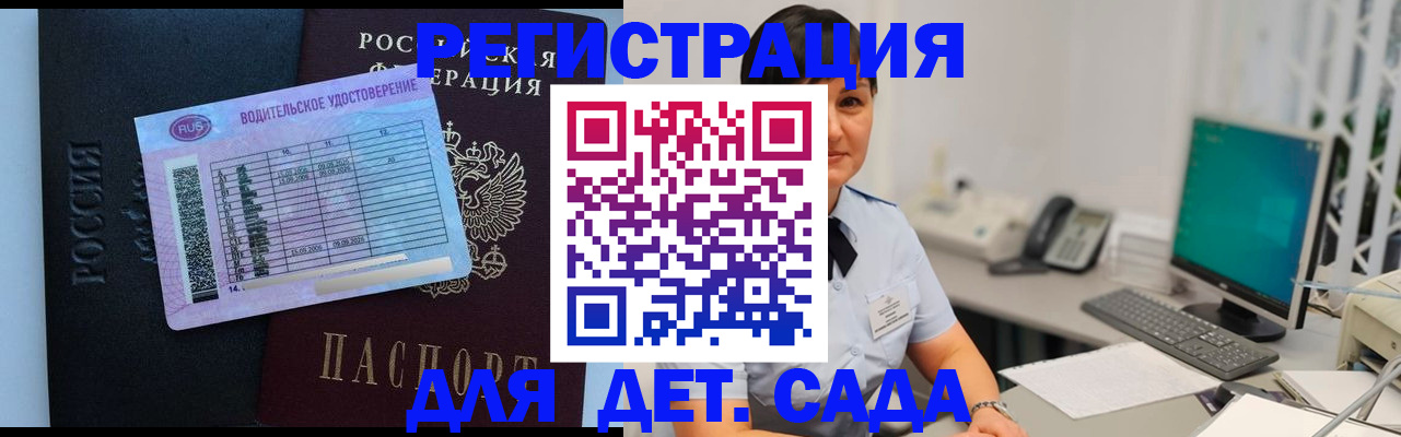 временная регистрация купить в Каспийске