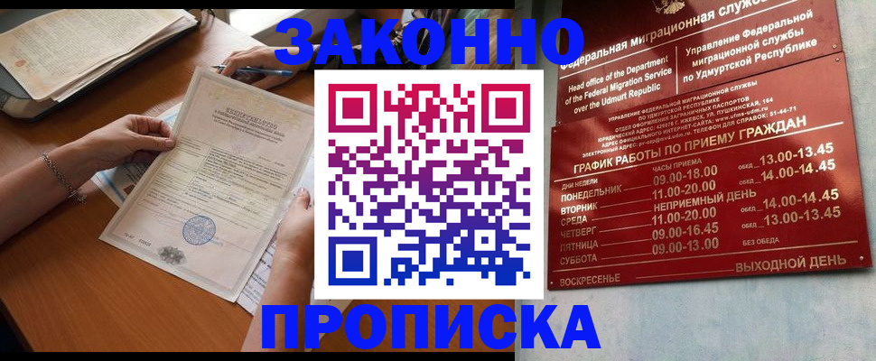 пропишу в квартире в Каспийске