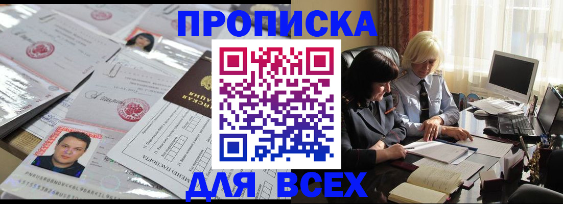 прописка паспорт в Каспийске