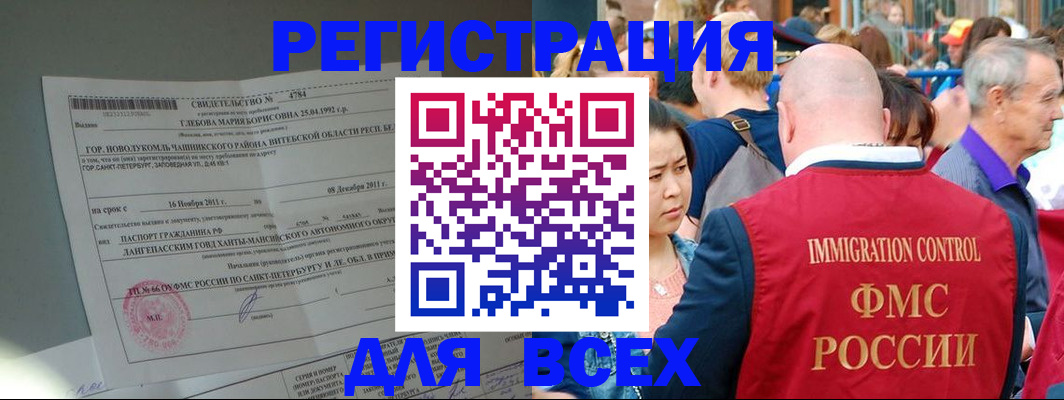 прописка для военкомата в Каспийске