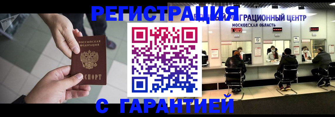 временная регистрация госуслуги в Каспийске