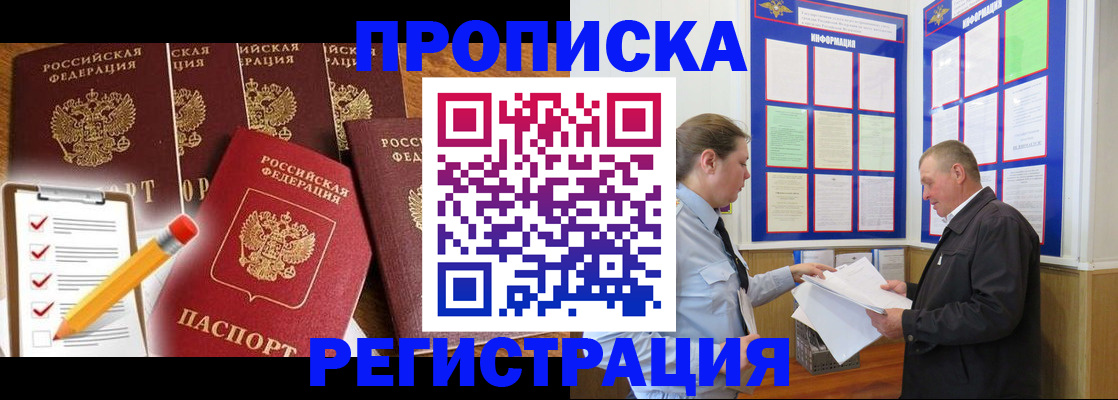 где прописаться в Каспийске