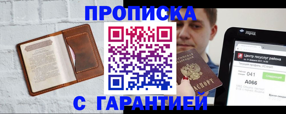 регистрация для дет. сада в Каспийске