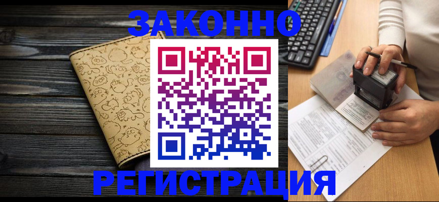 где прописаться в Каспийске