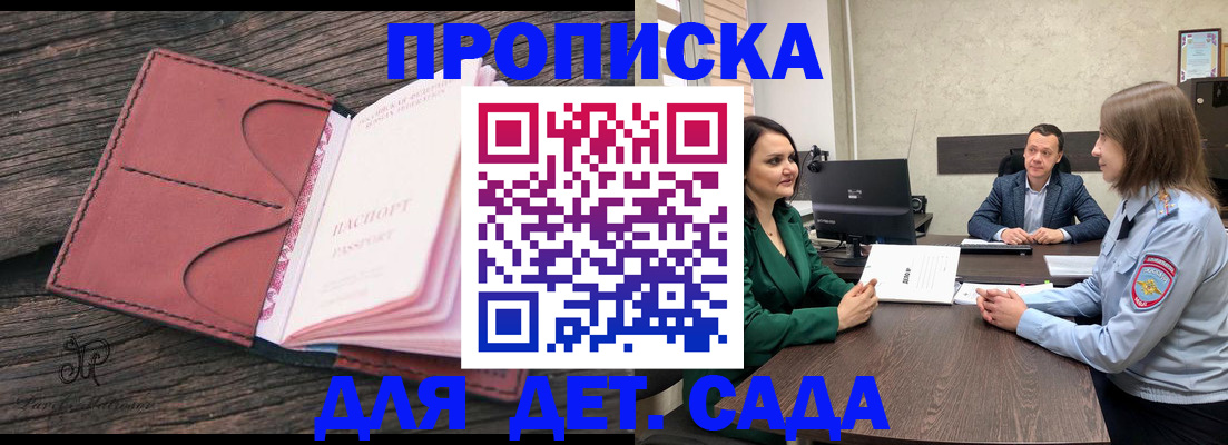 временная регистрация купить в Каспийске