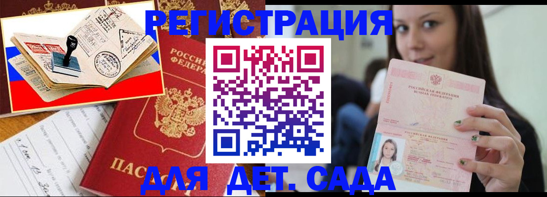 временная регистрация для всех в Каспийске
